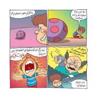 مجله خردسال 449 صفحه 13