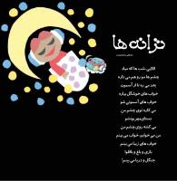 مجله خردسال 450 صفحه 27