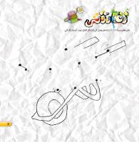 مجله خردسال 450 صفحه 7