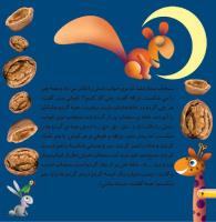 مجله خردسال 450 صفحه 6