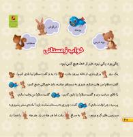 مجله خردسال 450 صفحه 20