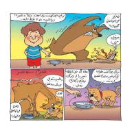 مجله خردسال 450 صفحه 14