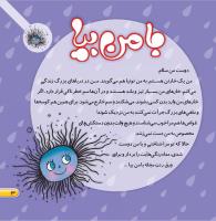 مجله خردسال 452 صفحه 3