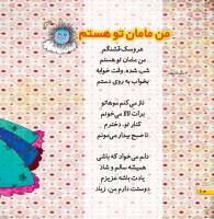 مجله خردسال 452 صفحه 10