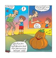 مجله خردسال 452 صفحه 15