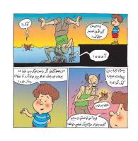 مجله خردسال 452 صفحه 13