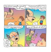 مجله خردسال 452 صفحه 14