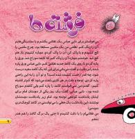 مجله خردسال 452 صفحه 9