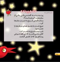 مجله خردسال 453 صفحه 18