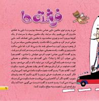 مجله خردسال 453 صفحه 9