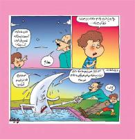 مجله خردسال 453 صفحه 15