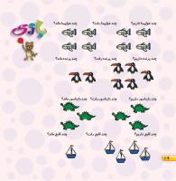 مجله خردسال 453 صفحه 16