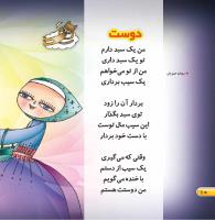 مجله خردسال 453 صفحه 10