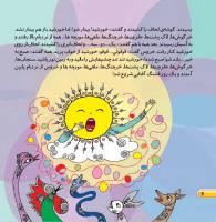 مجله خردسال 453 صفحه 6