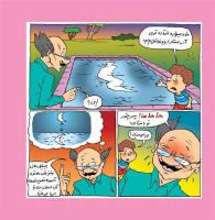مجله خردسال 453 صفحه 14