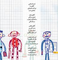 مجله خردسال 454 صفحه 10