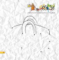 مجله خردسال 454 صفحه 7