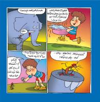 مجله خردسال 454 صفحه 13