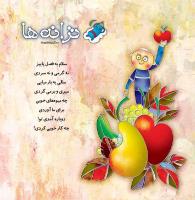 مجله خردسال 454 صفحه 27
