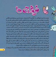 مجله خردسال 454 صفحه 9