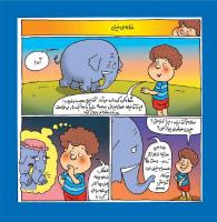 مجله خردسال 454 صفحه 12