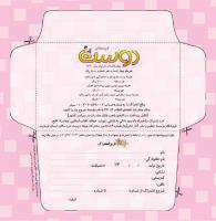 مجله خردسال 454 صفحه 25