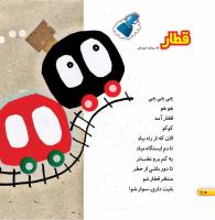 مجله خردسال 455 صفحه 10