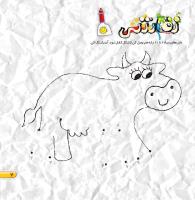 مجله خردسال 455 صفحه 7