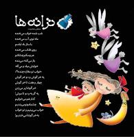 مجله خردسال 455 صفحه 27