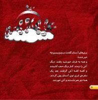 مجله خردسال 455 صفحه 6