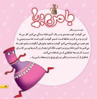 مجله خردسال 455 صفحه 3