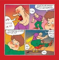 مجله خردسال 456 صفحه 14