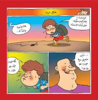 مجله خردسال 456 صفحه 12
