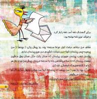 مجله خردسال 456 صفحه 5