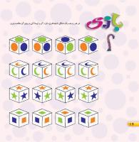 مجله خردسال 456 صفحه 16