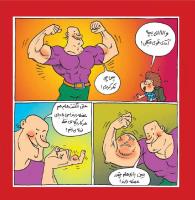 مجله خردسال 456 صفحه 13