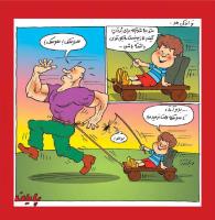 مجله خردسال 456 صفحه 15