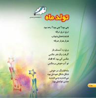 مجله خردسال 456 صفحه 10