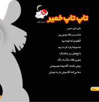 مجله خردسال 457 صفحه 10
