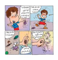 مجله خردسال 457 صفحه 14