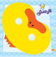 مجله خردسال 458 صفحه 24