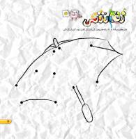 مجله خردسال 458 صفحه 7