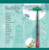 مجله خردسال 458 صفحه 27