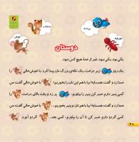مجله خردسال 458 صفحه 20