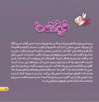 مجله خردسال 458 صفحه 9