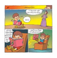 مجله خردسال 458 صفحه 12