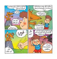 مجله خردسال 459 صفحه 14