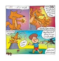 مجله خردسال 459 صفحه 15