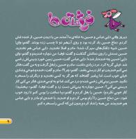 مجله خردسال 459 صفحه 9
