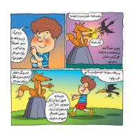 مجله خردسال 459 صفحه 13